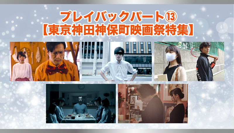 東京インディペンデント映画祭で、監督作品『レンタルな心』がオンライン上映されてます！
ある男が自分らしく生きる決意をする話！息苦しい世の中だからこそ観てもらいたい作品。 