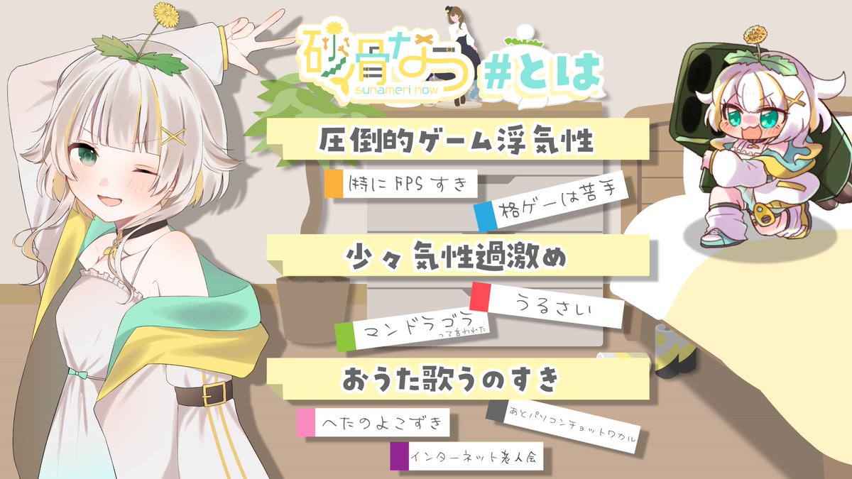 砂滑なう🌼🔪Vtuber tweet media