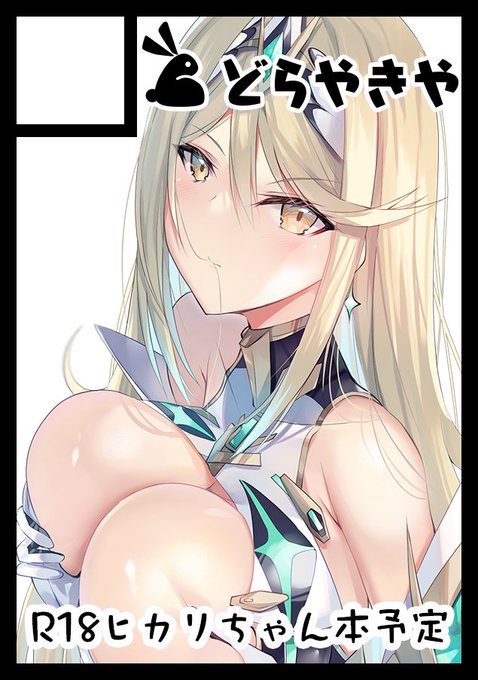 コミケ申し込みました!
ヒカリちゃんのもっとえっち本(仮)を出せれば!! 