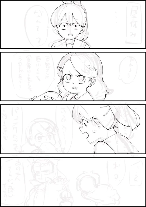 次の話 