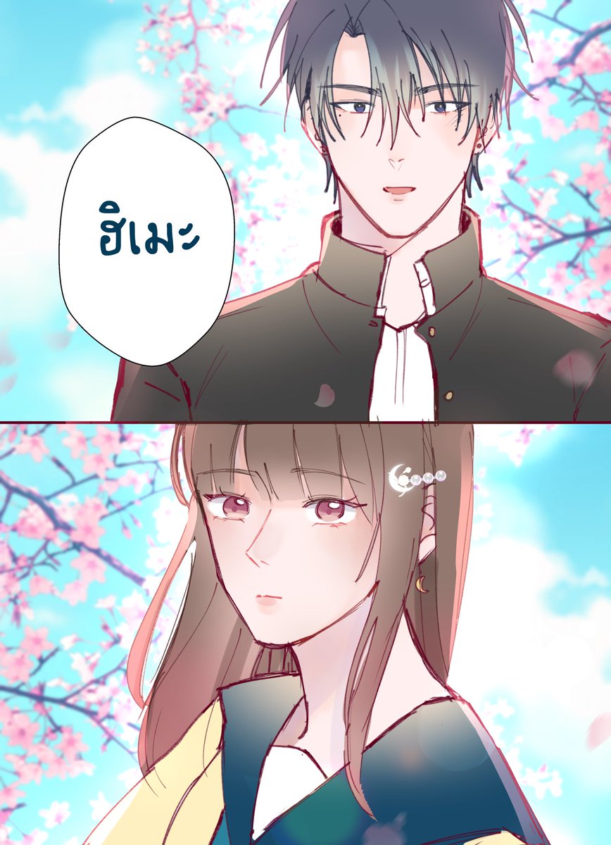 HHaruto_SNM's tweet photo. - 01.03 -

"ฮิเมะ"

ก่อนที่จะแยกจากกัน จู่ๆ เผลอเอ่ยเรียกชื่อจริงอีกคนออกไปโดยไม่รู้ตัว

' ถ้าไม่ใช่วันนี้ก็คงไม่ได้เจอกันอีกแน่ๆ…'

@Hime_SNM https://t.co/ytXHztqjxc