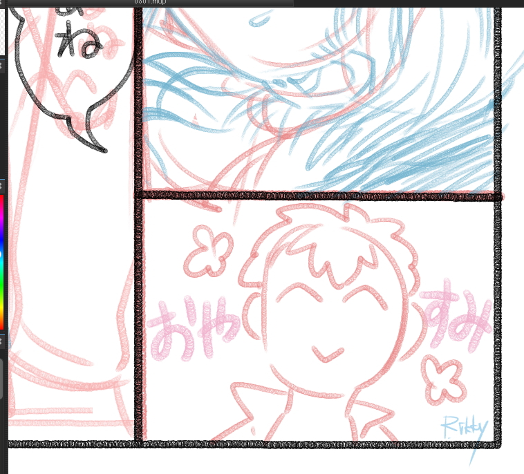 遊べたー!おやすみ! 