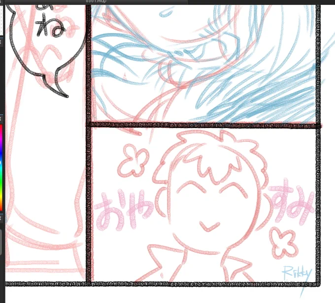 遊べたー!おやすみ! 