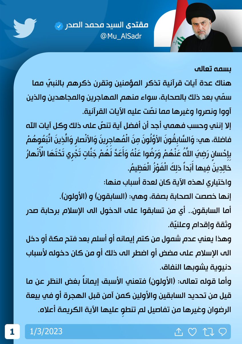 Tweet media one