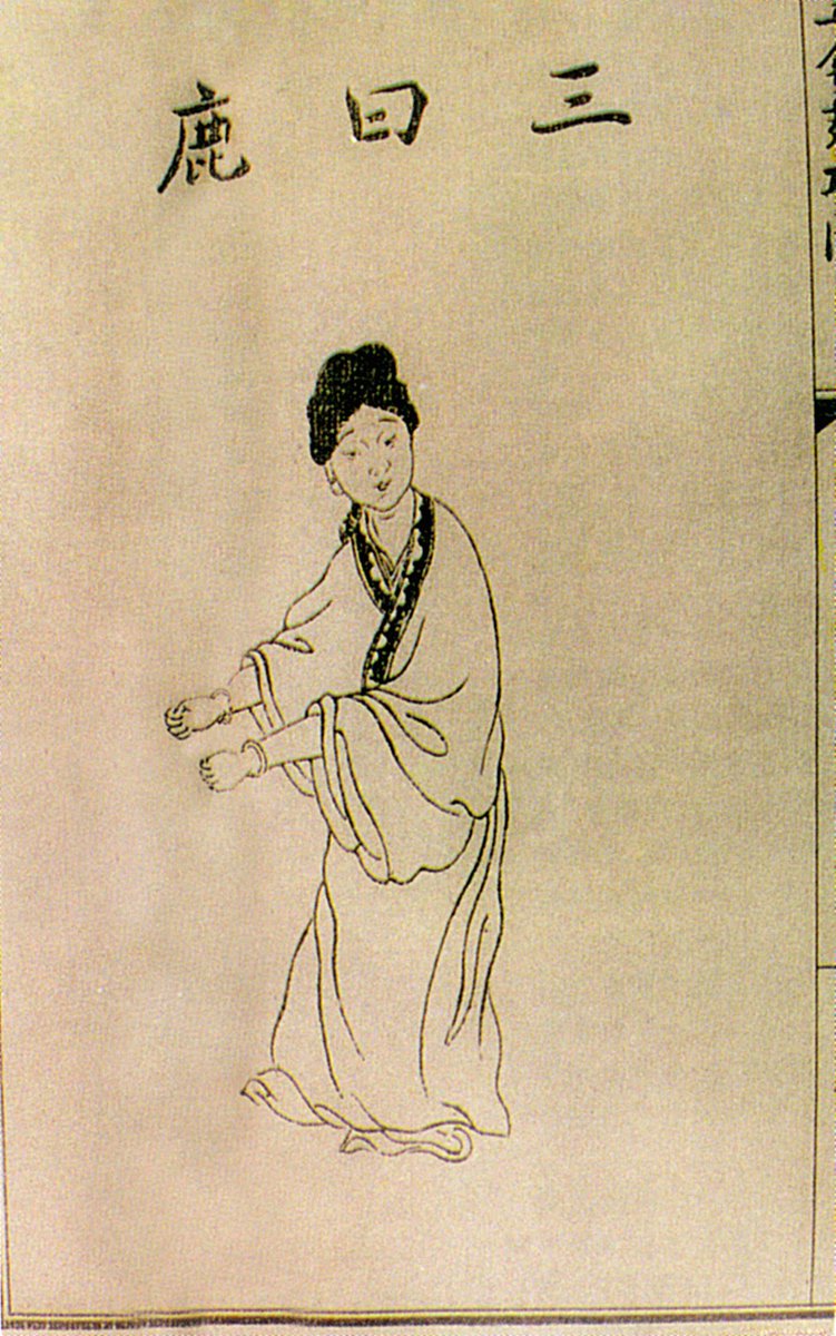 WorldofChinese's tweet image. The precursor of today's Chinese "#squaredancing" may have first appeared near the end of the Eastern Han dynasty (25 –220), when the famous #physician #HuaTuo (华佗) came up with wuqinxi (五禽戏) or “frolic of the 5 animals.”

Learn the moves here: 

buff.ly/3IxEuOg