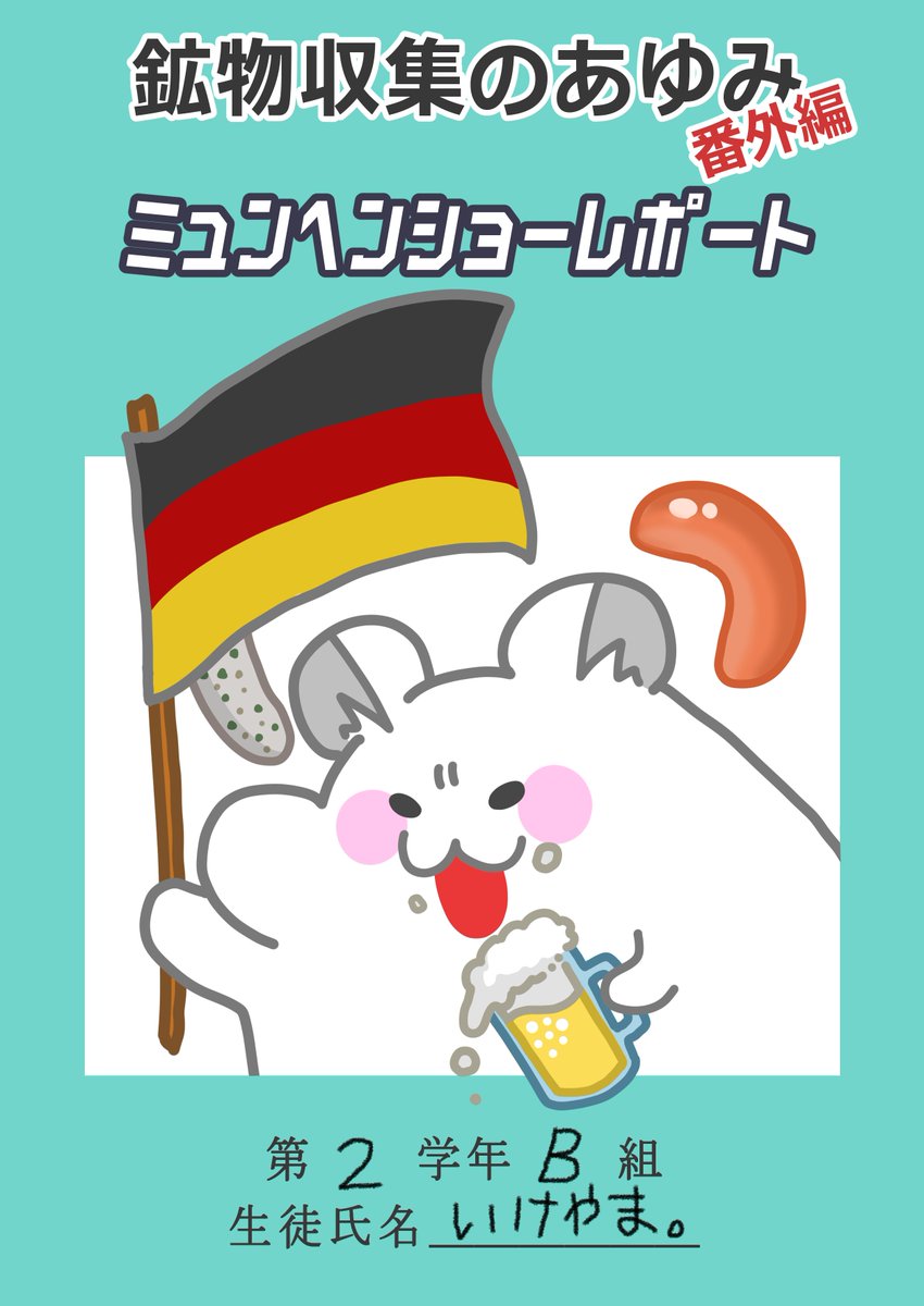 いけやま。@Zeofluo tweet media