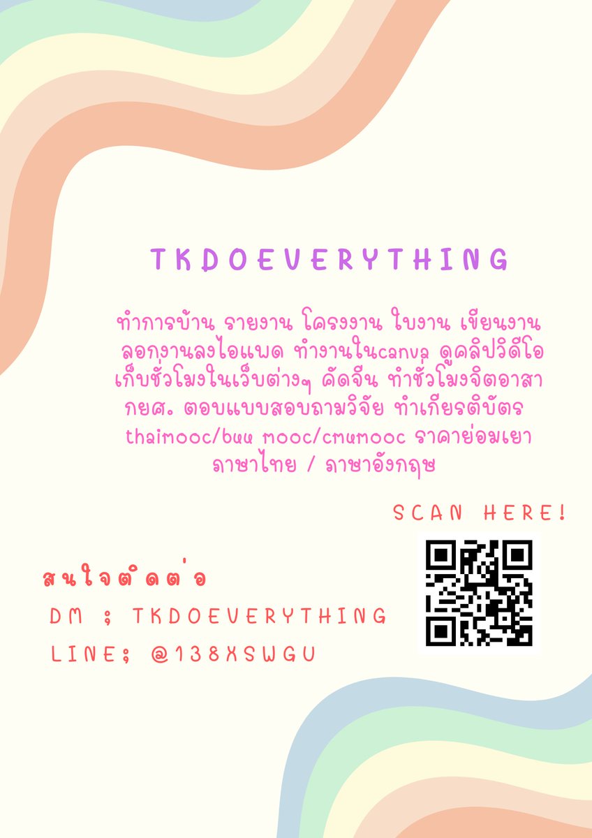 tk/คิวว่าง🍯 tweet media