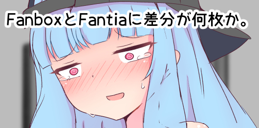 【NSFW/コッショリ】Skeb_葵ちゃんを撮影しよう!2(3/3) 