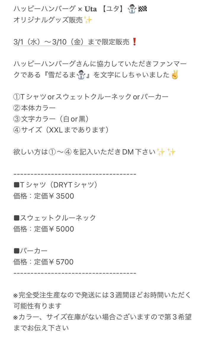 _uttya's tweet photo. 3/1〜3/10受け付けます✨
欲しい方DM下さい‼️

詳細は下記画像からご確認下さい👀 https://t.co/ZyRaPhXpgU