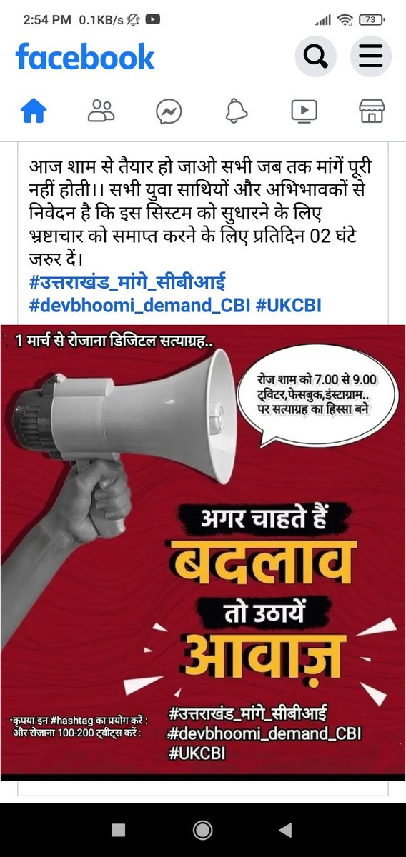 Dobhal16Dobhal's tweet photo. #Devbhoomi#cbi#dhami https://t.co/5Da5cAcb9F