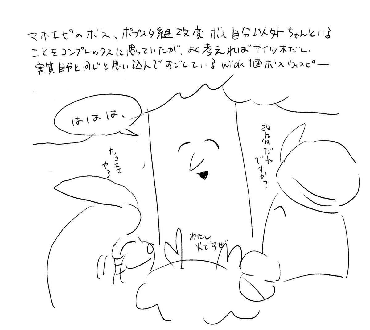 ネタバレあるらくがき 