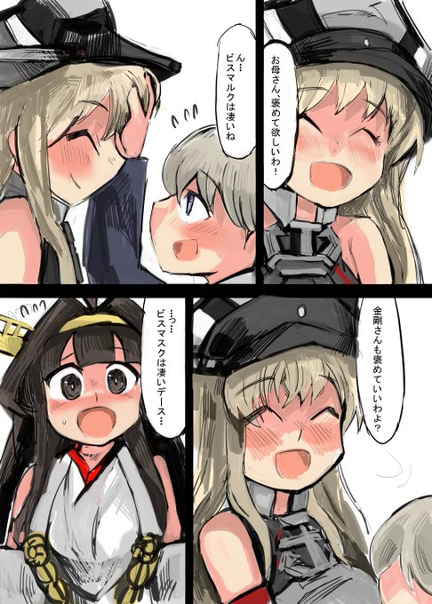 レーベと大型建造After225a 