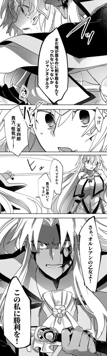 折角なので天草関連再掲 