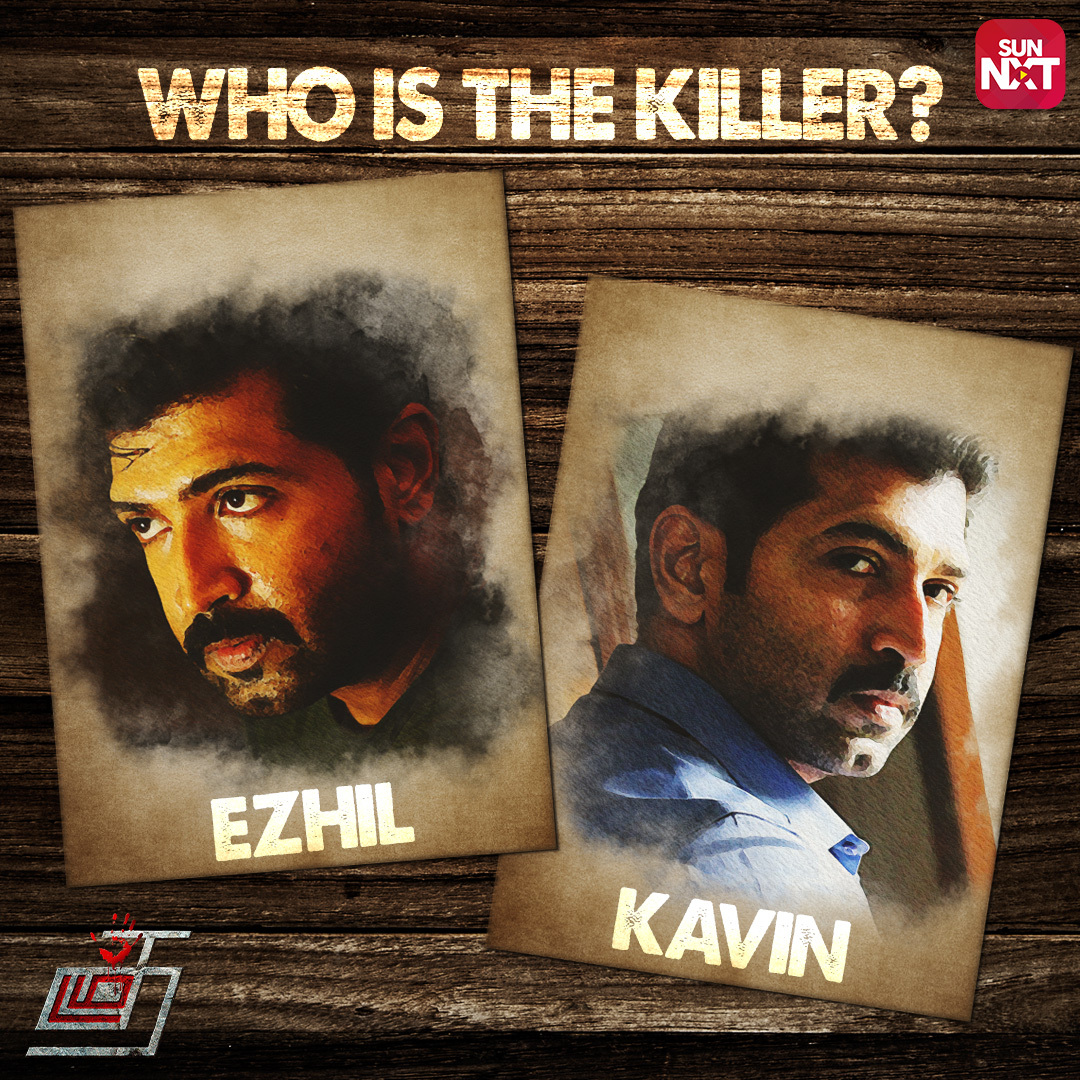 sunnxt's tweet image. Four years of #Thadam! 

Revisit (double) action blockbuster Thadam
bit.ly/ThadamOnSunNXT

#SunNXT #Thadam #ArunVijay #MagizhThirumeni #YogiBabu #SmruthiVenkat #Vidhya #TanyaHope #ThadamOnSunNXT @arunvijayno1