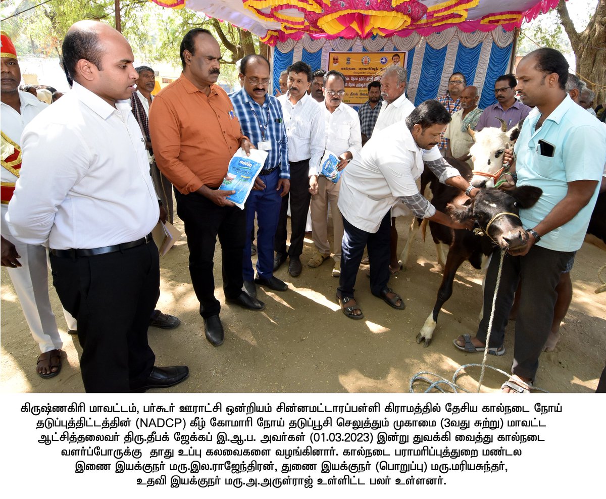 #nadcp #animalindia 
@DisCollrkgiri @prokrishnagiri 

@garg_vandana @lmuruganbjp @PRupala 
@PRupala #dahd_india @Min_FAHD @FisheriesGoI @PIB_MoFAHD @Murugan_MoS @drsanjeevbalyan