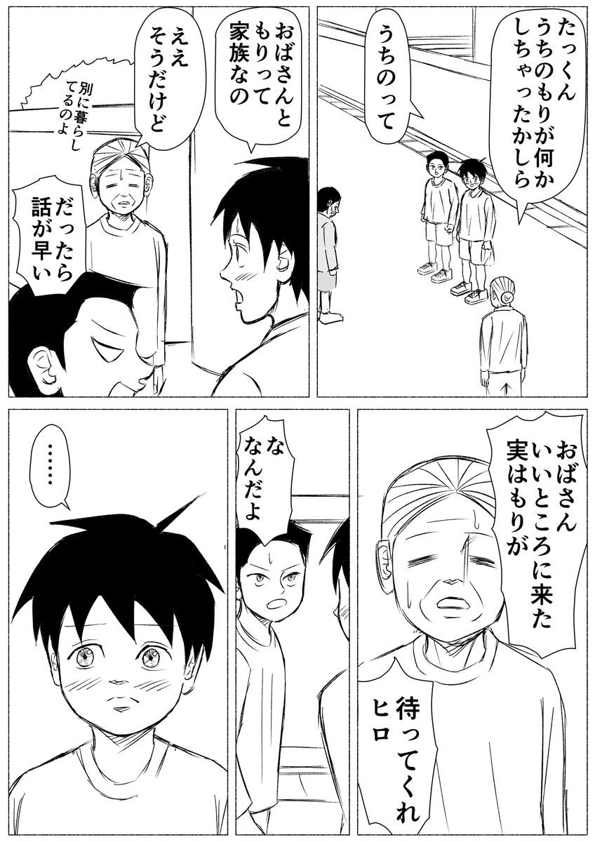 ほっこりたっくん　(13/16)

 #コルクラボマンガ専科　#週刊マンガ専科 https://t.co/q4IWDVNXVM