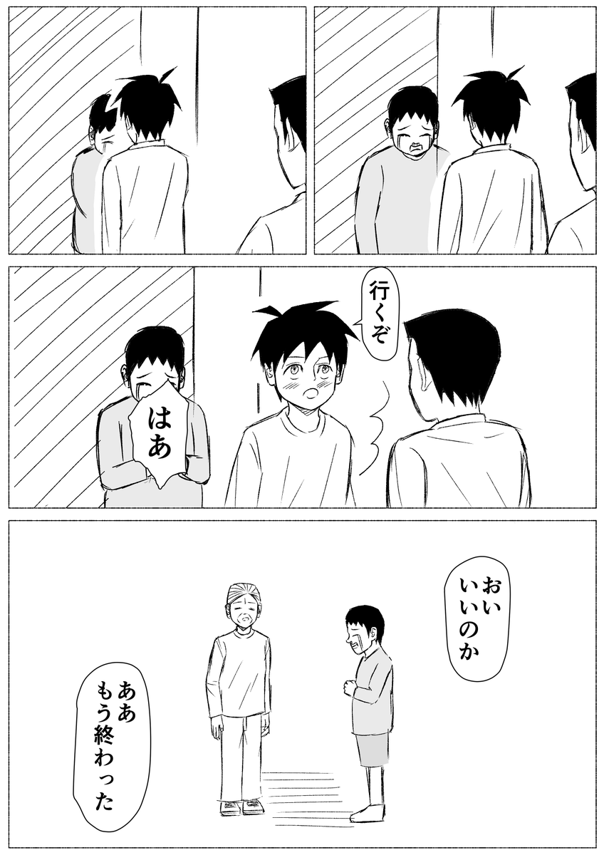ほっこりたっくん　(13/16)

 #コルクラボマンガ専科　#週刊マンガ専科 https://t.co/q4IWDVNXVM