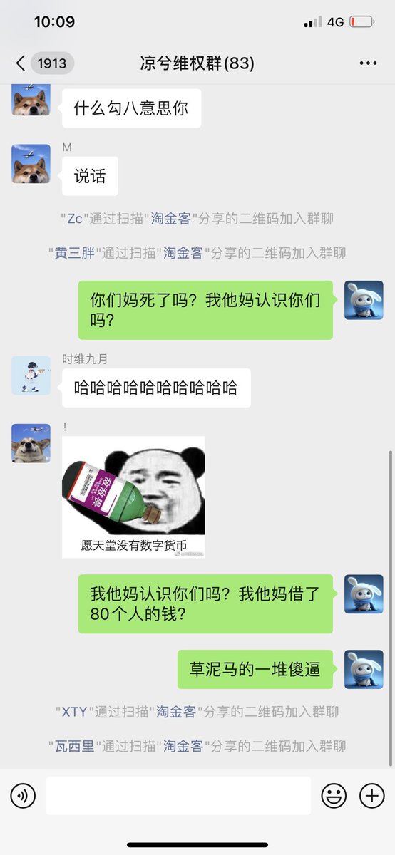 真恶心，这么网爆凉子？其心可诛，真不知道是些什么人，凉子精神本来就不好，出事了，负的了责吗？真没底线呀，世态炎凉，墙到众人推，真他妈恶心呀，把人往死里逼？真正被欠钱的也就算了，这些嫌事不大的，真他妈缺德带冒烟，凉子顶你<a href="/liangxied/">凉兮嘤嘤嘤（金木水火土异能）</a>