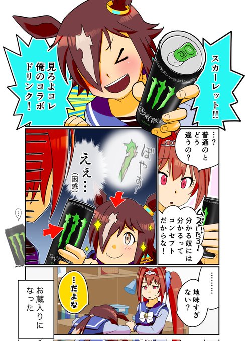 コラボ商品についてお話しするウオスカちゃんを描きました 