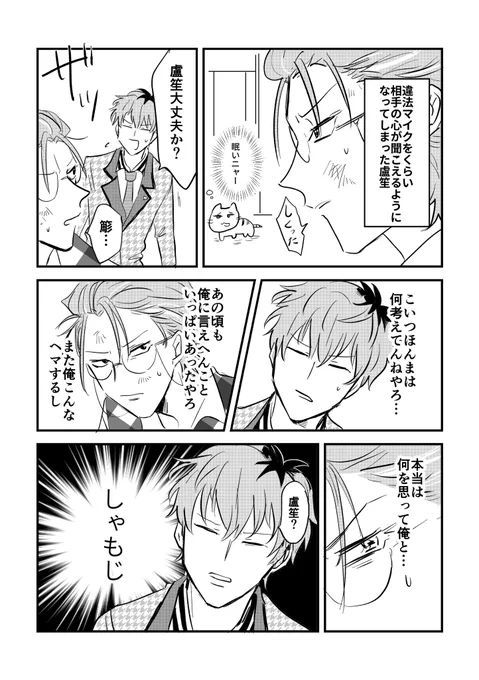 盧笙おめでとう!
(1/2)
#躑躅森盧笙生誕祭2023 
#躑躅森盧笙誕生祭2023 