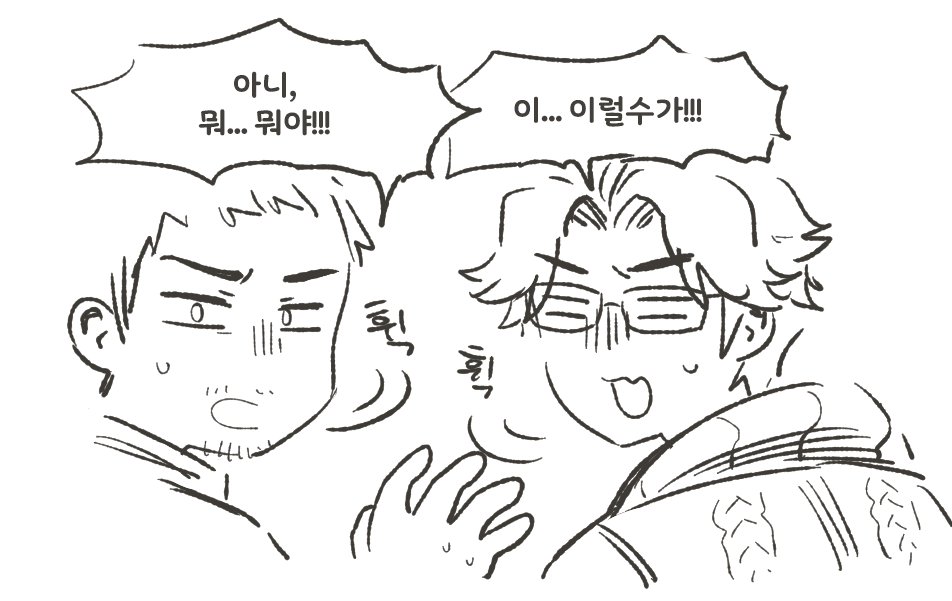 농구하는 아가리조... 서재호와의 볼링에서 진 뒤의 이야기입니다(?) (3/5)