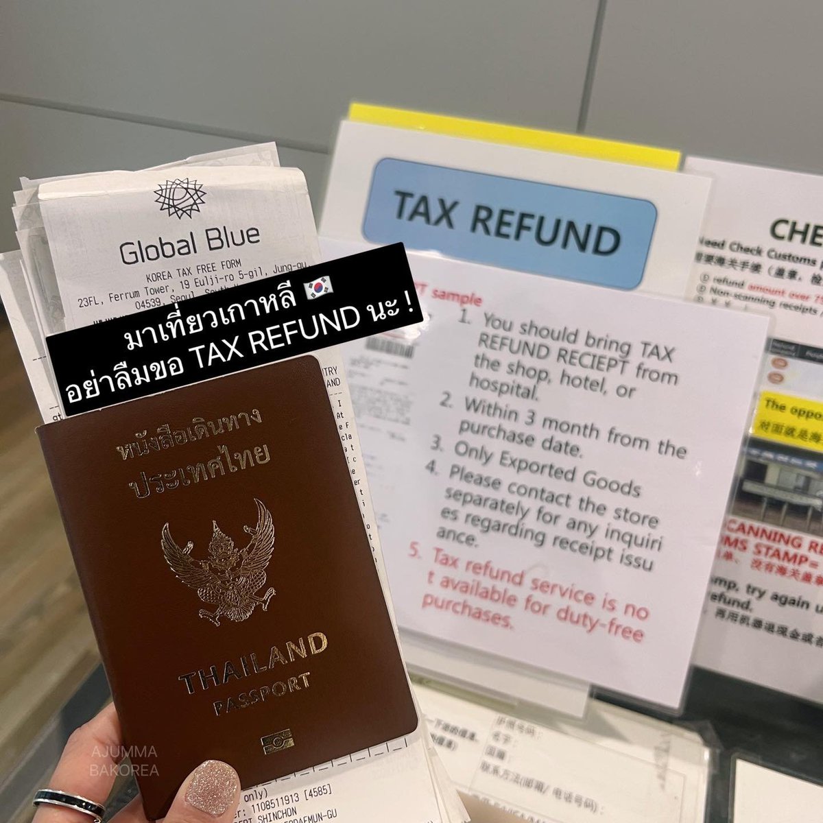 ajummabakorea's tweet photo. #รีวิวเกาหลี 🇰🇷 มาเกาหลี ช็อปปิ้ง ซื้อของราคาเกิน 30,000 วอนขึ้นไป/ใบเสร็จ ขอคืนภาษี ได้น้า ทำTax Refund กันด้วยเด้อ  
💕ร้านที่เข้าร่วมจะมีป้ายตั้งอยู่ ขอได้หมด ไดโซะ โอลีฟยัง ร้านทำหน้าโรงพยาบาลฉีดโบใดๆ ร้านเสื้อผ้าในห้างต่างๆส่วนมากขอคืนได้หมดเลยจ้า บางโรงแรมก็ขอคืนได้ด้วย (1) https://t.co/2nII1IVJZ6