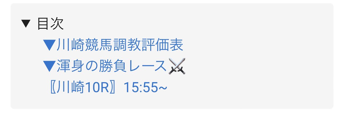 くぅーー🥹
◎トーホウスザクの3着のみ🥹
参考買い目も複勝のみとなってしまい申し訳ないです😭
また次リベンジします🔥  