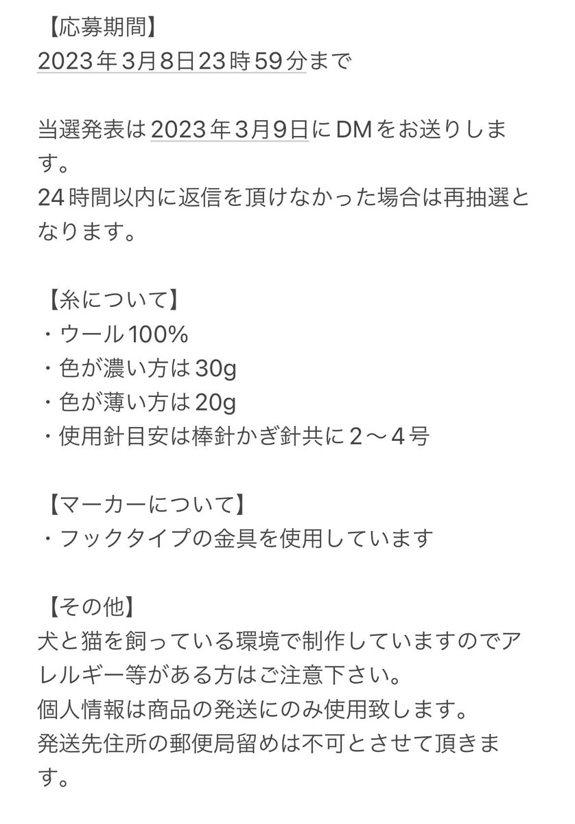 🐨プレゼント企画🧶
フォロワーさん1000人ありがとうございます！
感謝の気持ちを込めて５名様に手染め毛糸とステッチマーカーのセットをプレゼントします

応募方法
①(<a href="/__koalove__/">𝚛𝚒𝚜𝚊</a>)をフォロー
②このツイートをRT(引用RTは不可)

※捨て垢と思われるアカウントでの応募はNGとさせて頂きます🙏