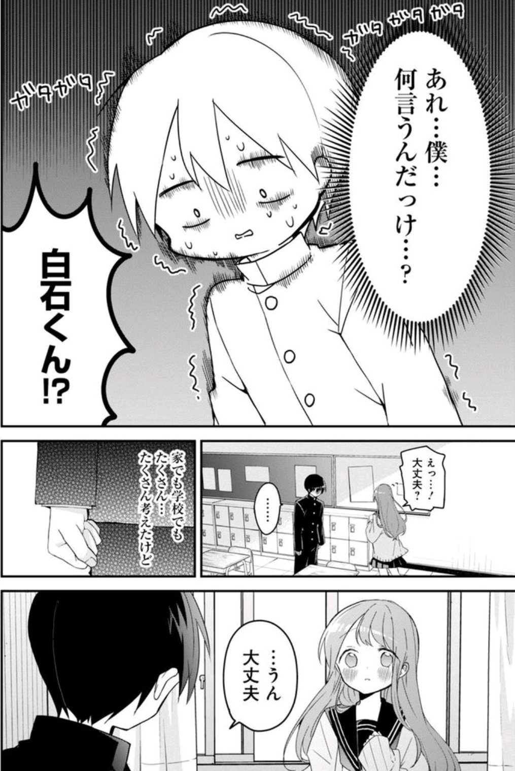 久保さんは僕を許さない」作品公式🎶 on X: 