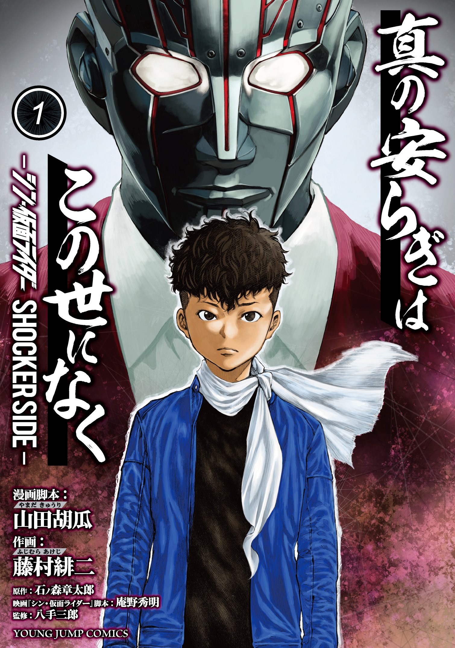 週刊ヤングジャンプ編集部 on X: 週刊ヤングジャンプ編集部 on X:
