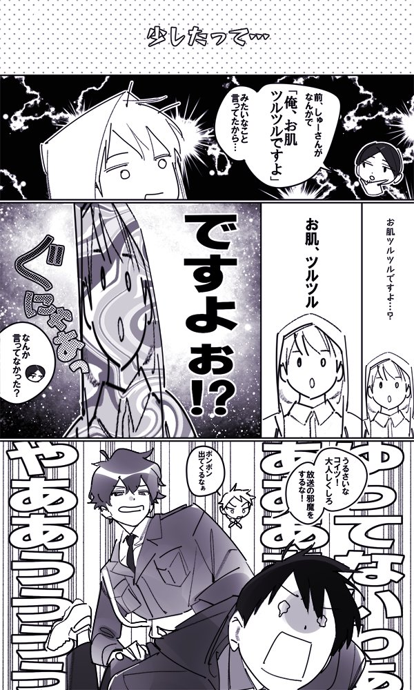 おめでとうございます!!㊗️過去絵と過去漫画🍝
#ナポリの男たちch6周年 