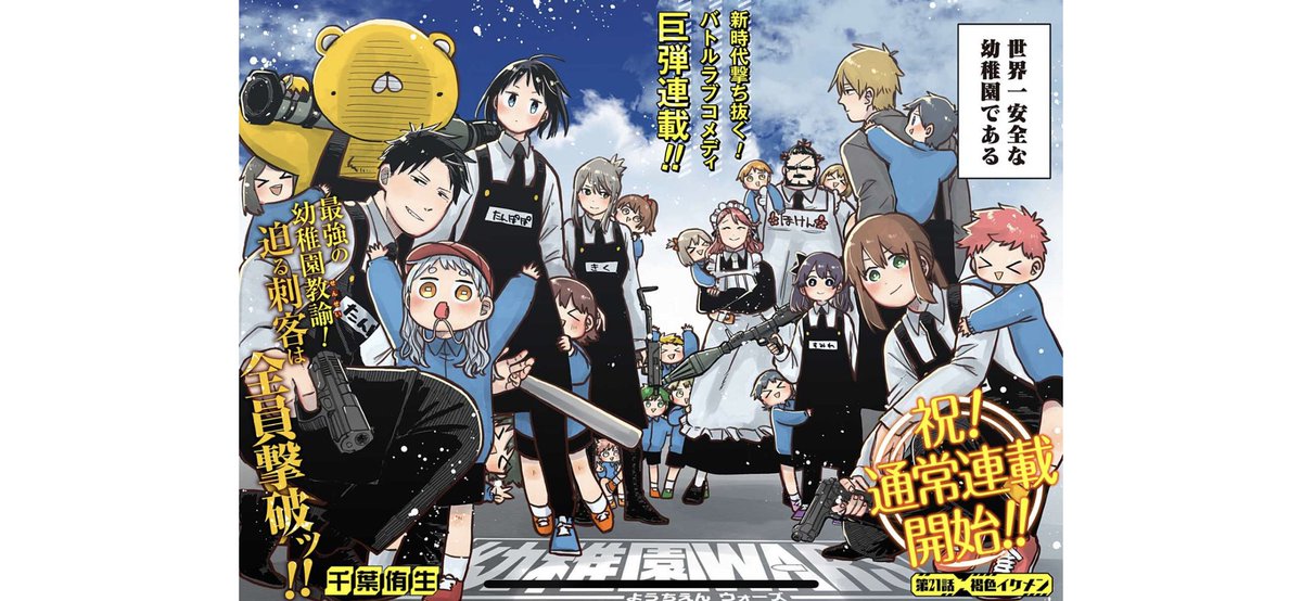 本日より通常連載スタート!!!! よろしくお願いします 本日より通常連載スタート!!!! よろしくお願いします