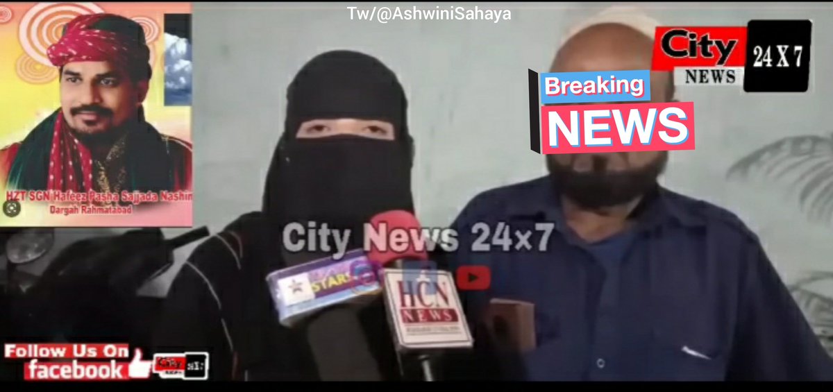 Cleric married 7 other women citing similar reasons, He was caught while doing 8th Nikah He is in charge of Rahmatullah Dargah 🕌 in AS Pet of Nellore district, Andhra Pradesh. +