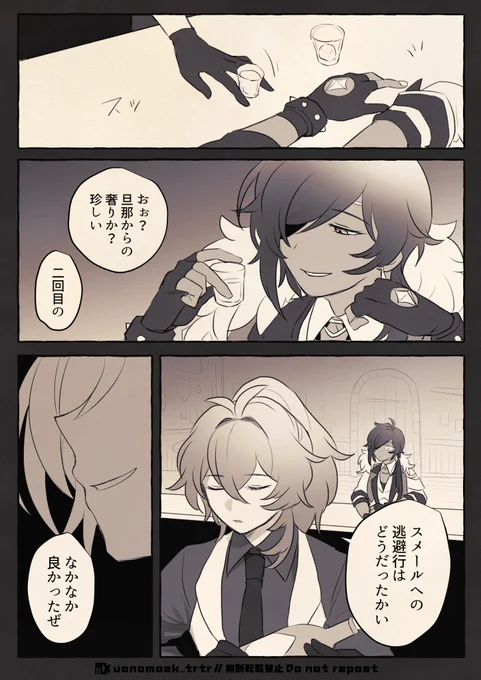 ちょっとネタバレなので伏せときます。
ディルガイ落書き 