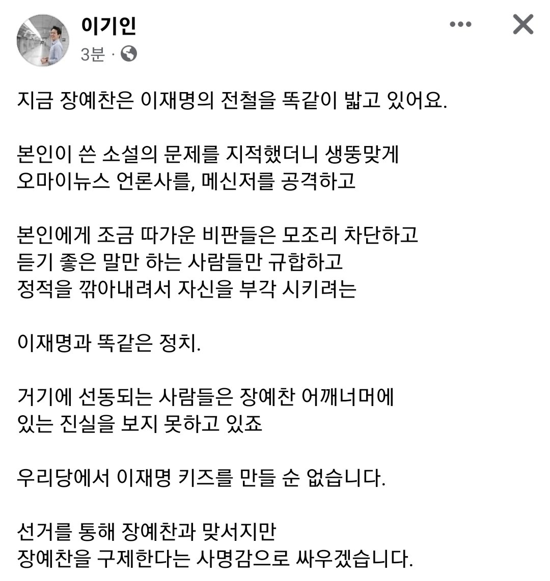 이렇게 이재명이 정치판을 쓰레기로 만듬.