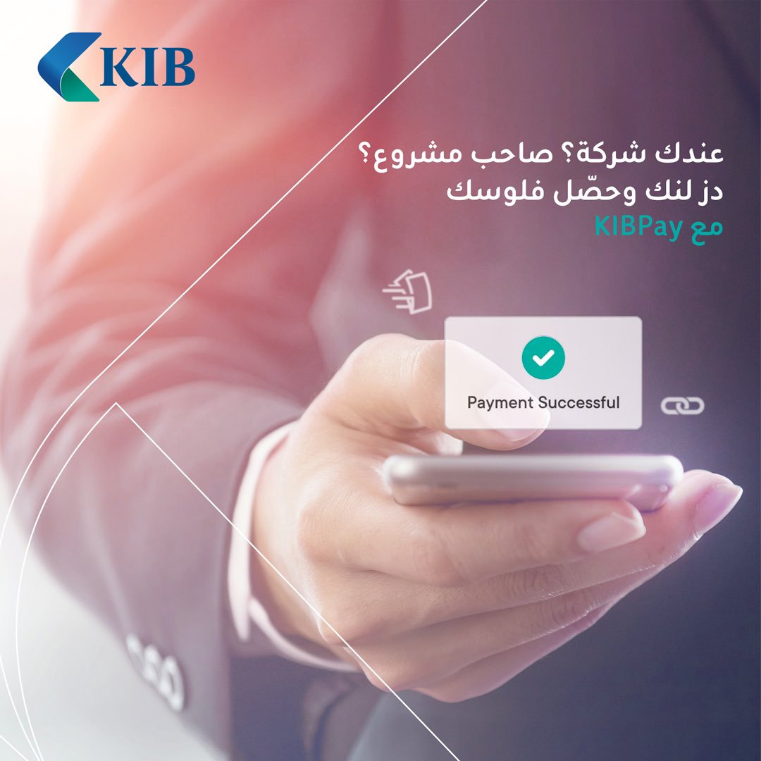 KIBpage's tweet photo. عندك شركة؟ صاحب مشروع؟
دز لنك وحصل فلوسك
مع KIBPay
With KIBPay
Collect Payment Easily and Securely From Customers With a Single Click
#KIBServices
#بنك_للحياة https://t.co/5kNGdmNd2p