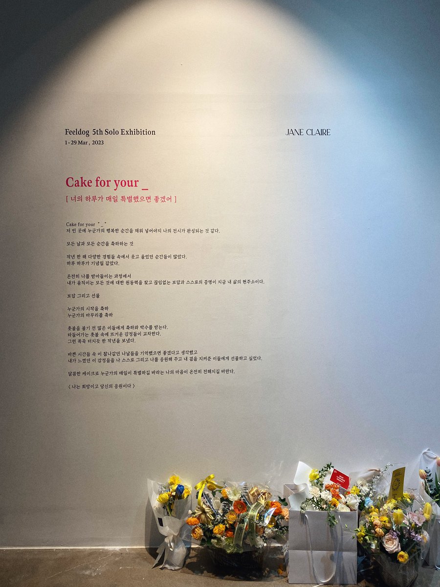 LisaUnme's tweet photo. < Cake for your _ >

- Feeldog 5th solo exhibition https://t.co/CIYr9BcteZ