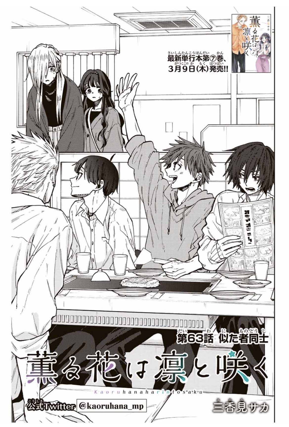 薫る花は凛と咲く　千鳥高校ノート　【マガポケ】単行本11巻発売記念 Amazon.co.jp: 薫る花は凛と咲く 千鳥高校ノート : 文房具