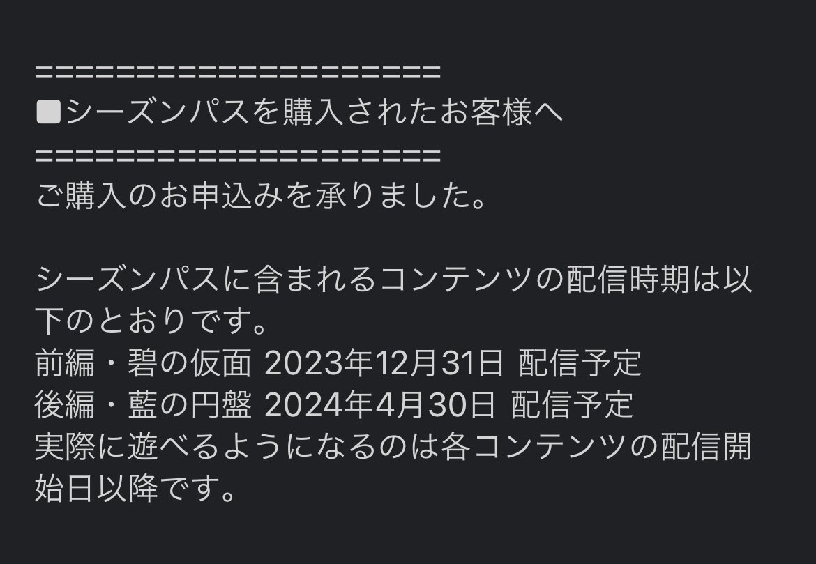 秋→12/31予定
冬→4/30予定

秋と冬...？🤔