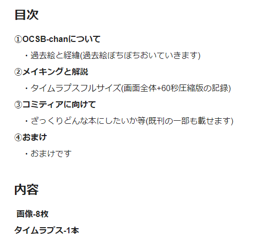ファンボックスにて先日のOC-chanのメイキング他をまとめました!
今回はTwitterを始めた当時の過去絵やコミティア関連他直近のイラストのリメイクなども比較で確認できるのでよければ是非チェックしてみてください✍️✨
pixivFANBOXでOCSB-chanまとめ+を公開しました! https://t.co/KOb9bmtohR