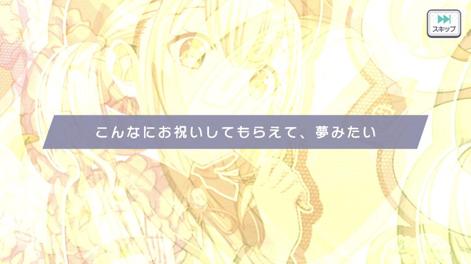 ミッションコンプリート 