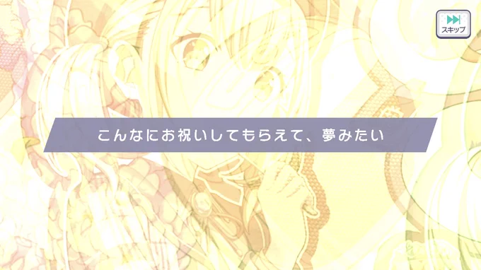 ミッションコンプリート 