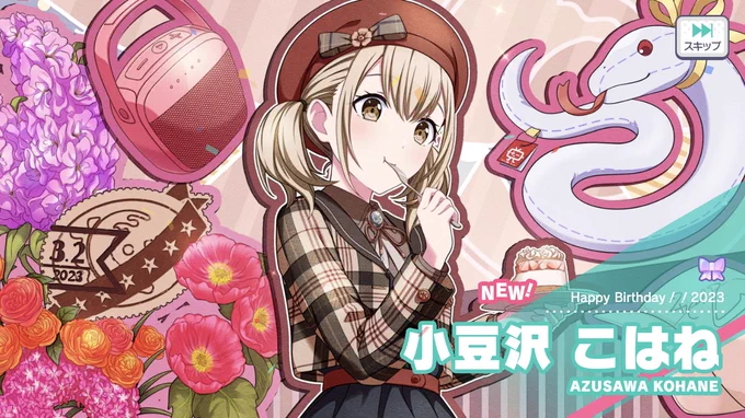 ミッションコンプリート 