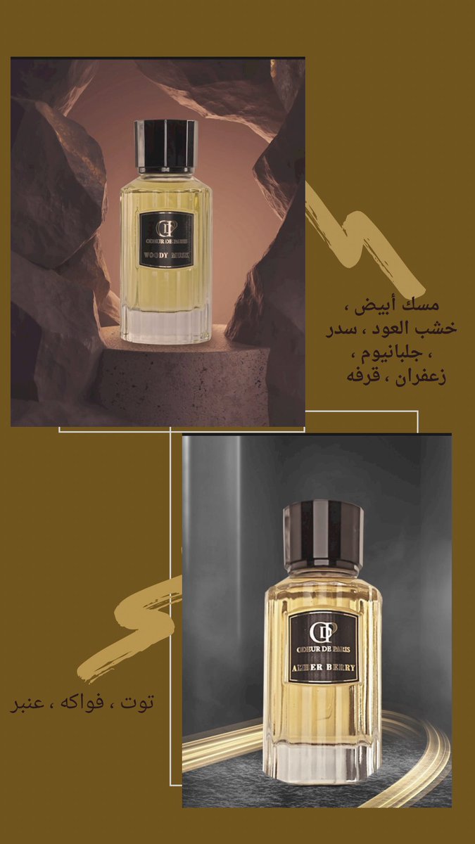 odp_sa's tweet photo. تشكيلة عطور مميزة ومتنوعة ترضي كل الأذواق 🔥🔥

خصم ٣٠٪ + توصيل مجاني علي جميع العطور ✨👌🏼
كود الخصم "M130" 
#عروض #عطور #اودير_دي_باريس #يوم_العلم #الاجواء_الحلوة https://t.co/uzaV8trt88