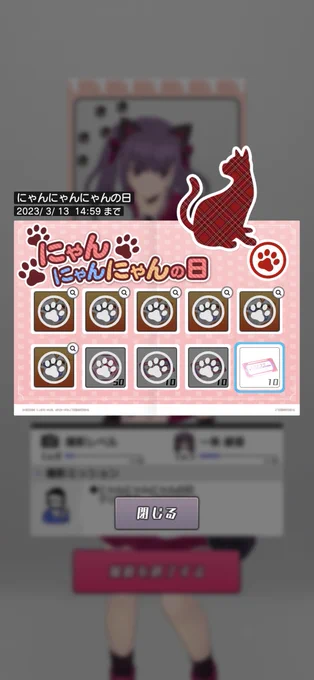 そいやスタンプの報酬途中だったの思い出して綾香nyan撮ってきた 