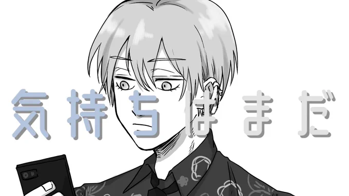 制作途中…
陰キャラブコメの動画作ってる
スクショとメチャ冒頭20秒(音無し) 