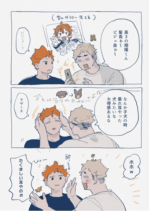 侑日 