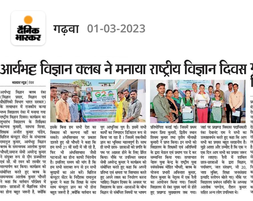 nippondash's tweet photo. Yesterday on the occasion of National Science Day, @C20EG Ambassador Alok Choudhury conducted a rally in Ranka Jharkhand to create awareness about Science, India @g20org Presidency and @C20EG initiatives which got featured in prominent media as well. https://t.co/5svsuT5yGs