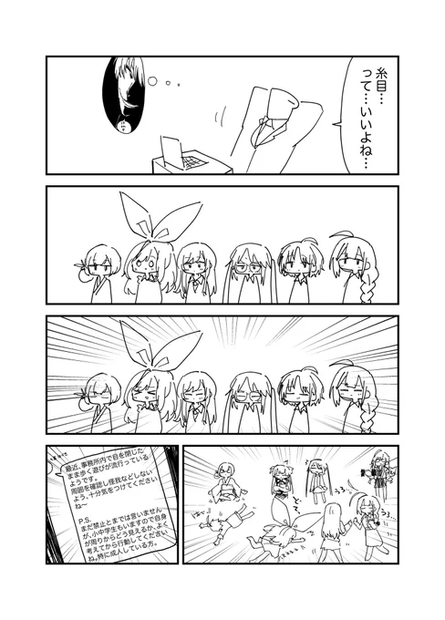 糸目っていいよね… 