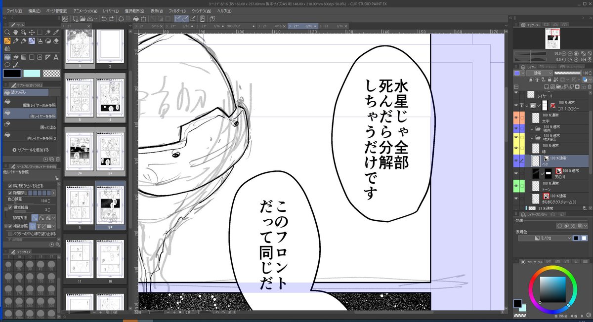 #本当に終わると思っているのか
今日全然進みませんでしたねぇ 